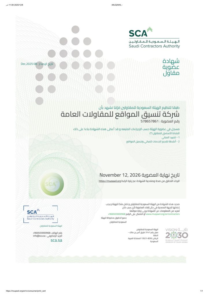 Saudi Contractors Authority certificate